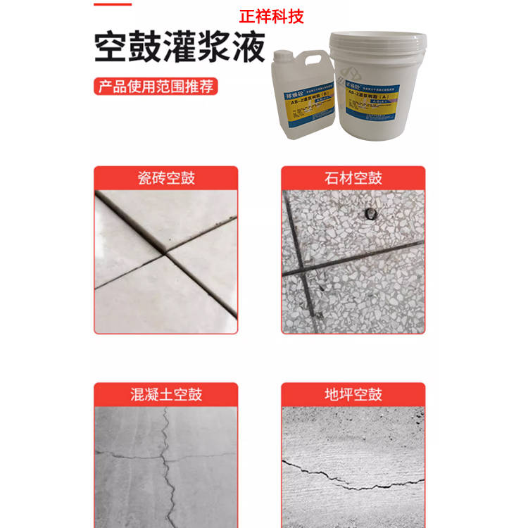 瓷砖空鼓胶哪个牌子的好用些呢(瓷砖空鼓胶哪个牌子的好用些呢知乎)